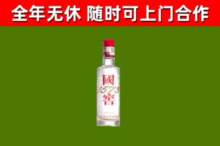 乌兰察布市烟酒回收1573酒.jpg
