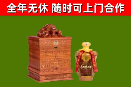 乌兰察布市回收80年茅台