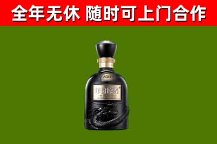乌兰察布市回收古井贡酒