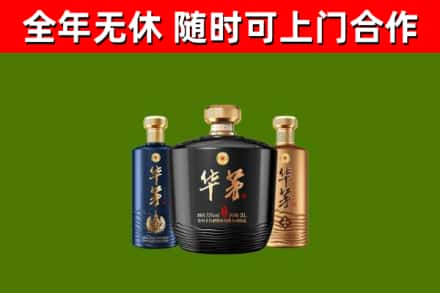 乌兰察布市回收华茅