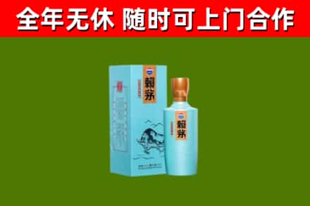 乌兰察布市回收赖茅
