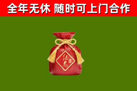 乌兰察布市回收酒鬼酒