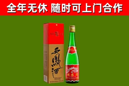 乌兰察布市回收西凤酒